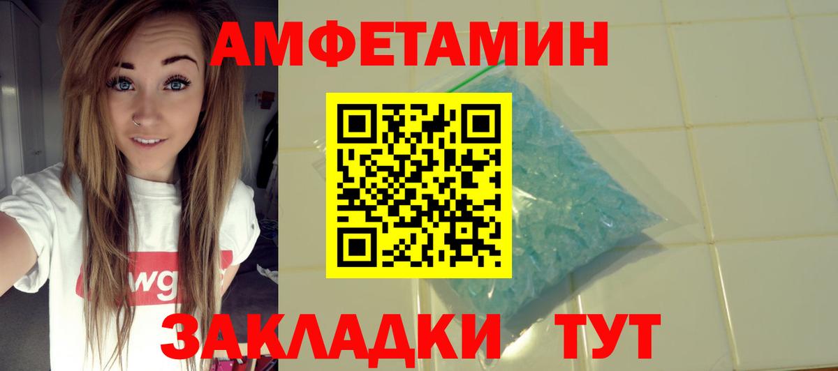 Amphetamine Розовый Кингисепп