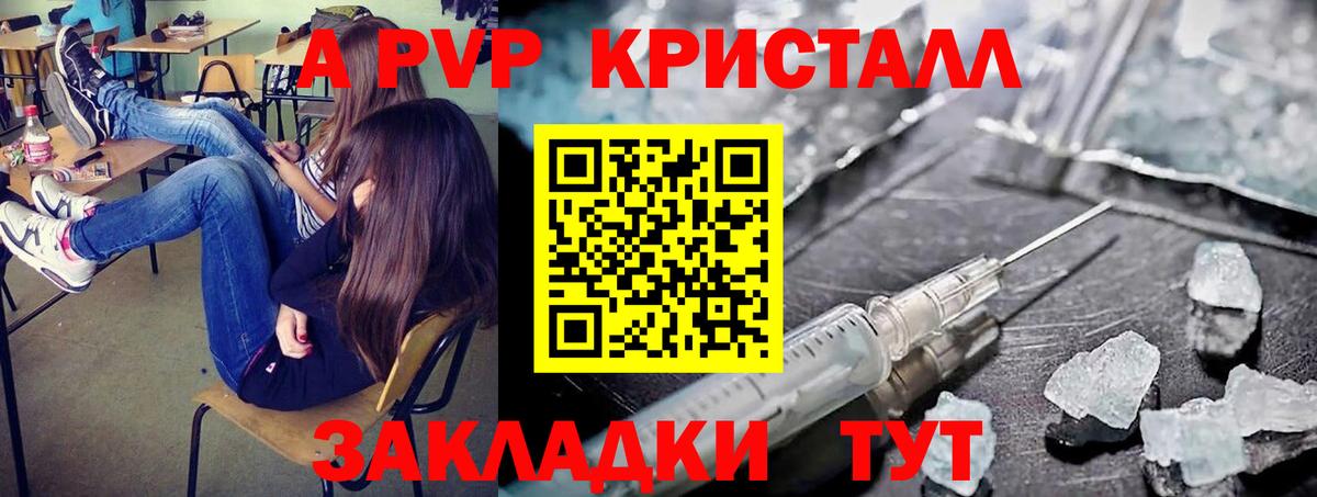 Alpha PVP Соль Кингисепп