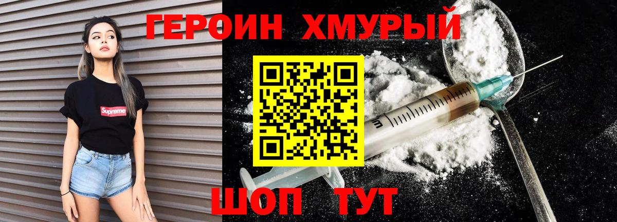 ГЕРОИН Афган Кингисепп