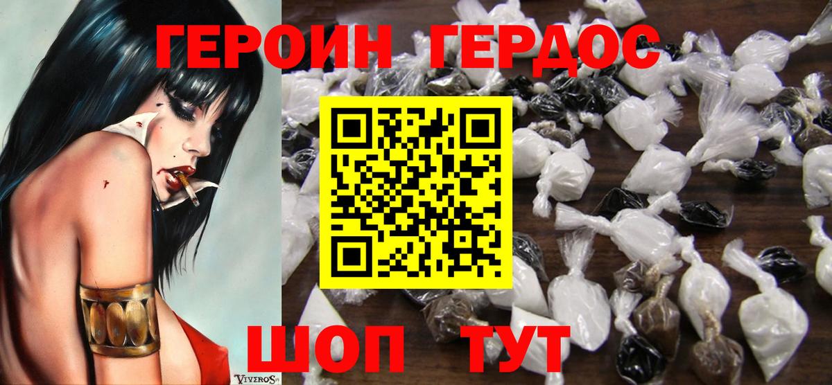 Героин герыч  Вход с VPN  Кингисепп 