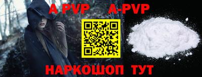apvp Шебекино