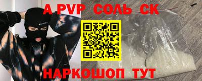 спайс Шахты