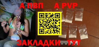 а пвп мука Шелехов