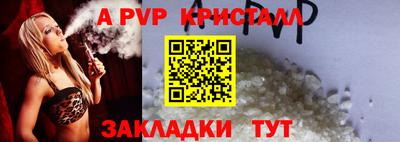 а пвп мука Шелехов