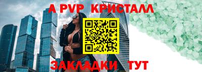 apvp Шебекино