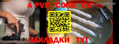 спайс Шахты