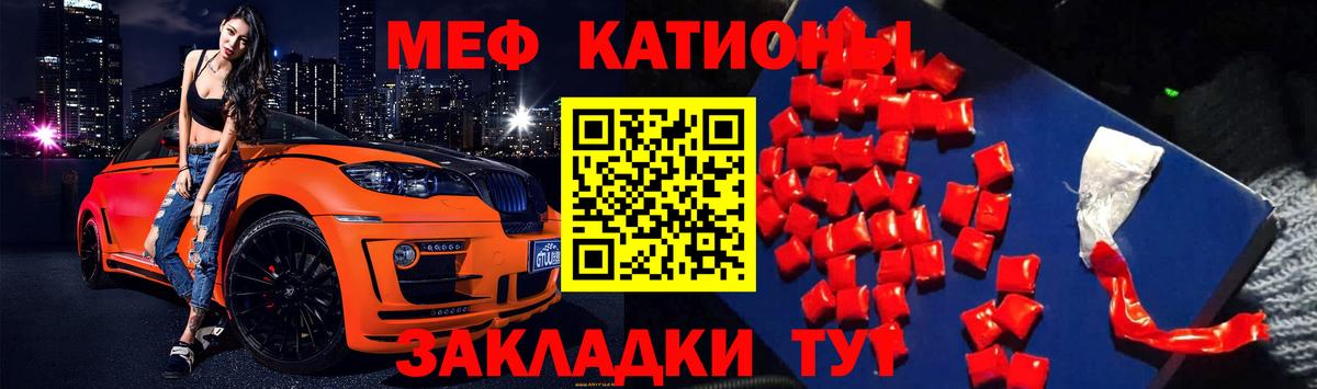 Меф кристаллы  Вход с VPN  Кингисепп  Меф мяу мяу 