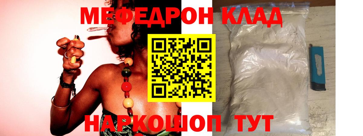 Меф кристаллы Кингисепп