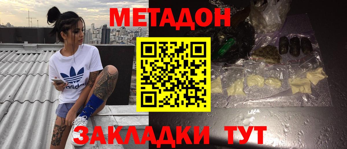 Кингисепп  МЕТАДОН мёд  Вход с VPN  МЕТАДОН VHQ 