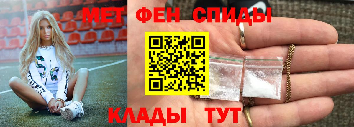 Метамфетамин винт Кингисепп