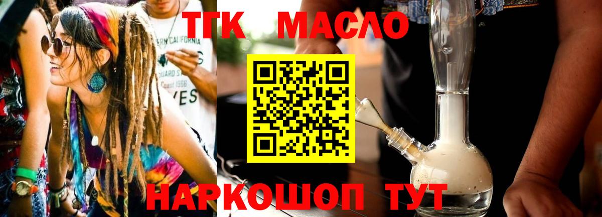 Дистиллят ТГК вейп с тгк  Вход с VPN    ССЫЛКА  Кингисепп  ТГК концентрат 